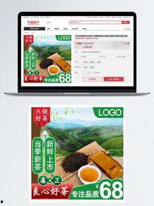 爆料茶叶视频素材下载大全,揭秘茶叶世界的精彩瞬间 第2张 爆料茶叶视频素材下载大全,揭秘茶叶世界的精彩瞬间 第2张