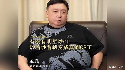香港导演王晶爆料明星视频,娱乐圈背后的惊人真相  第3张