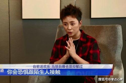 娱乐圈爆料马丽是谁啊  第2张
