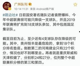 国安队最新爆料信息网,揭秘球队内部动态与备战策略